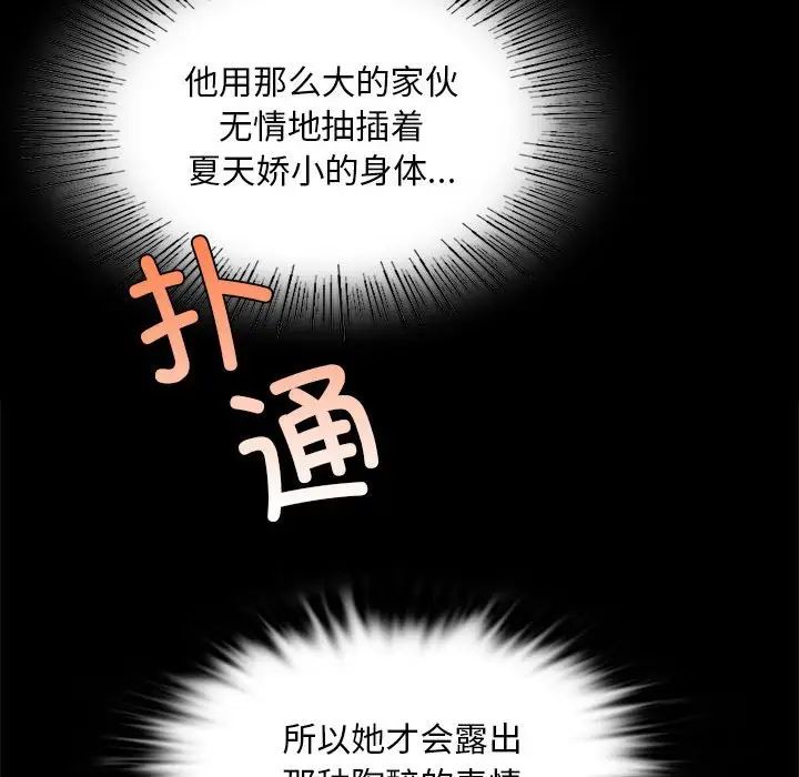 小姐第32話