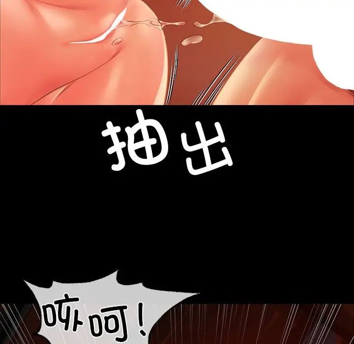 小姐第32話