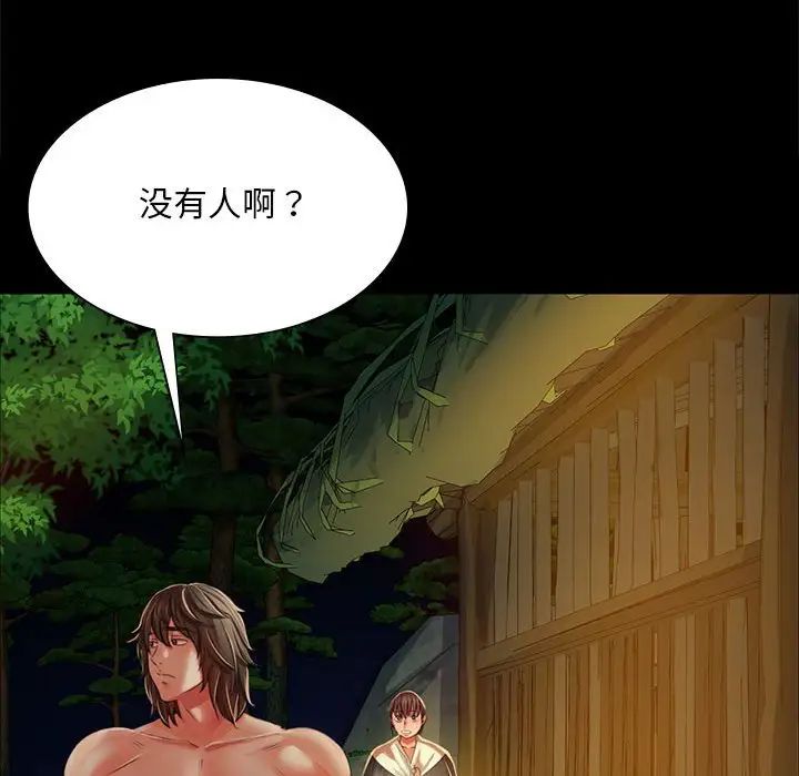 小姐第32話