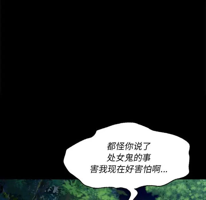 小姐第32話