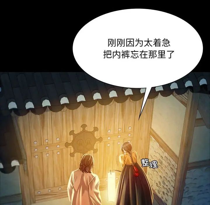 小姐第32話