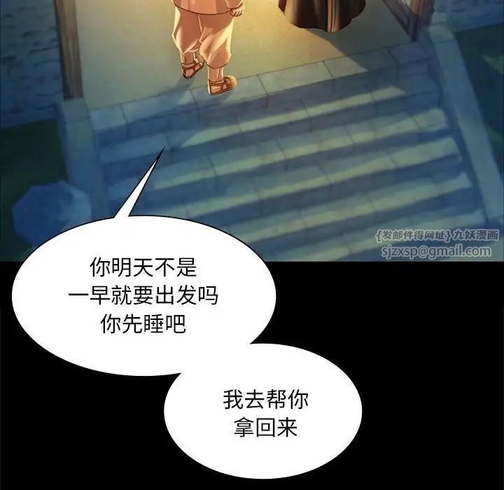 小姐第32話