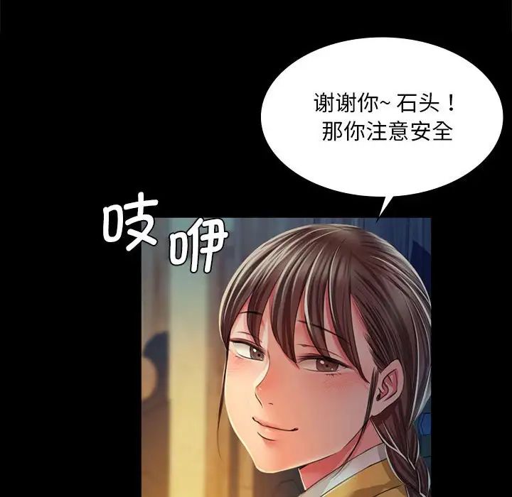 小姐第32話