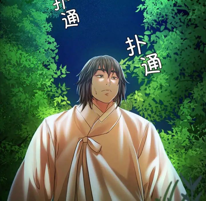 小姐第32話