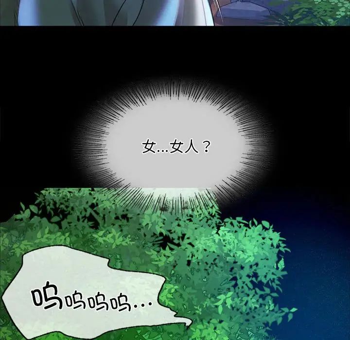 小姐第32話