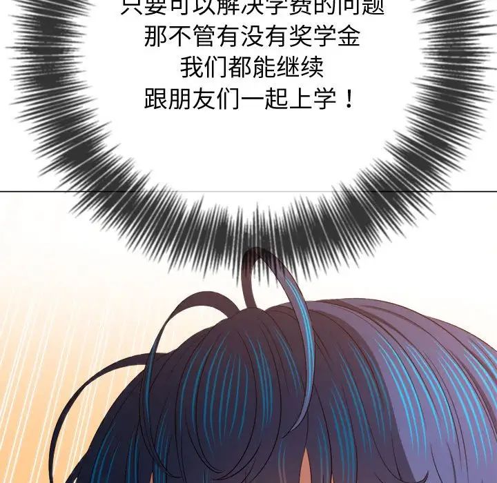 难缠小恶女第215話