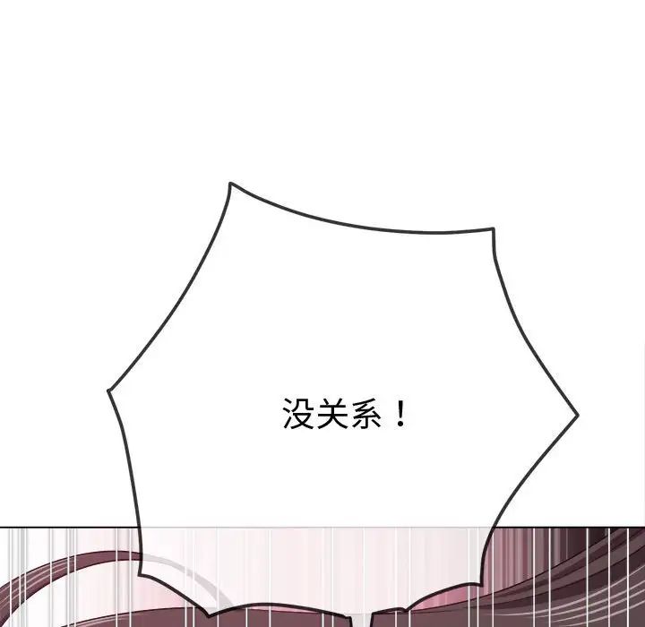 难缠小恶女第215話