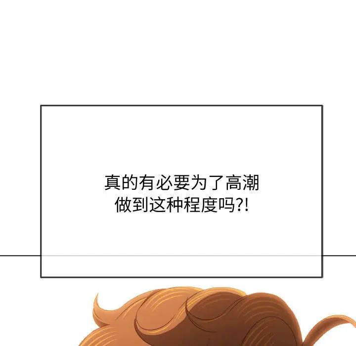 难缠小恶女第215話