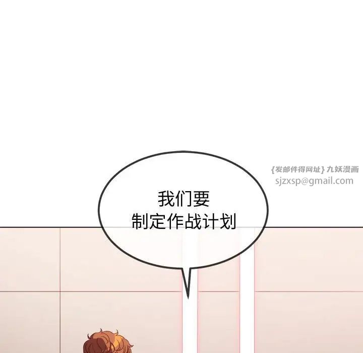 难缠小恶女第215話