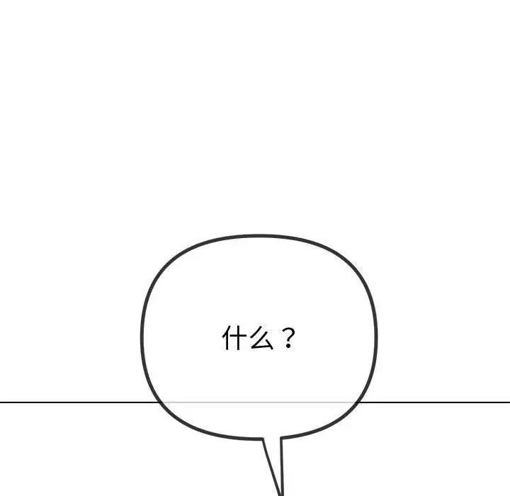难缠小恶女第215話