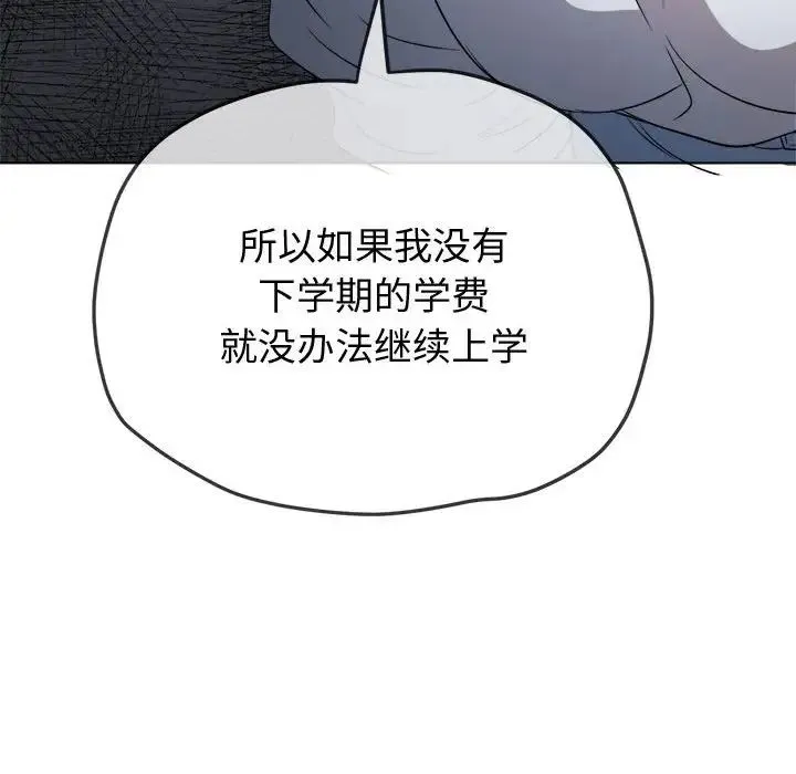 難纏小惡女第215話