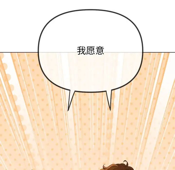 难缠小恶女第215話