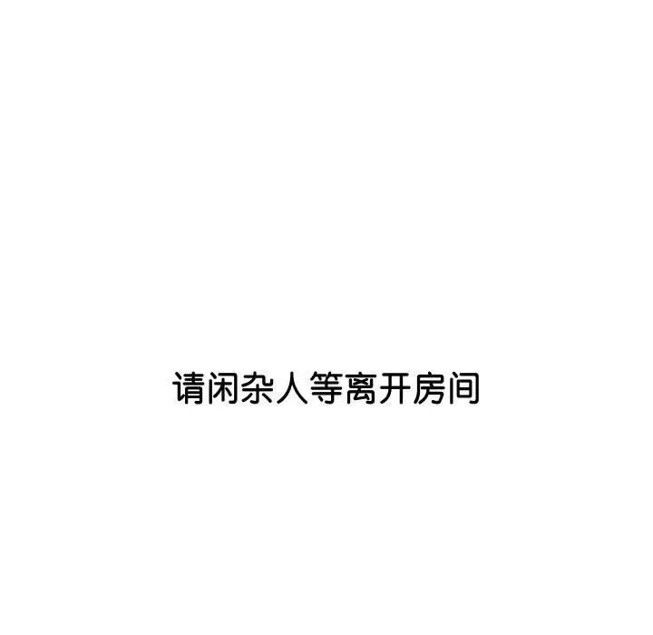 难缠小恶女第215話
