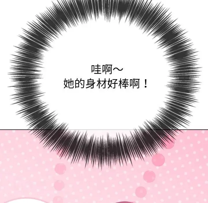 難纏小惡女第215話