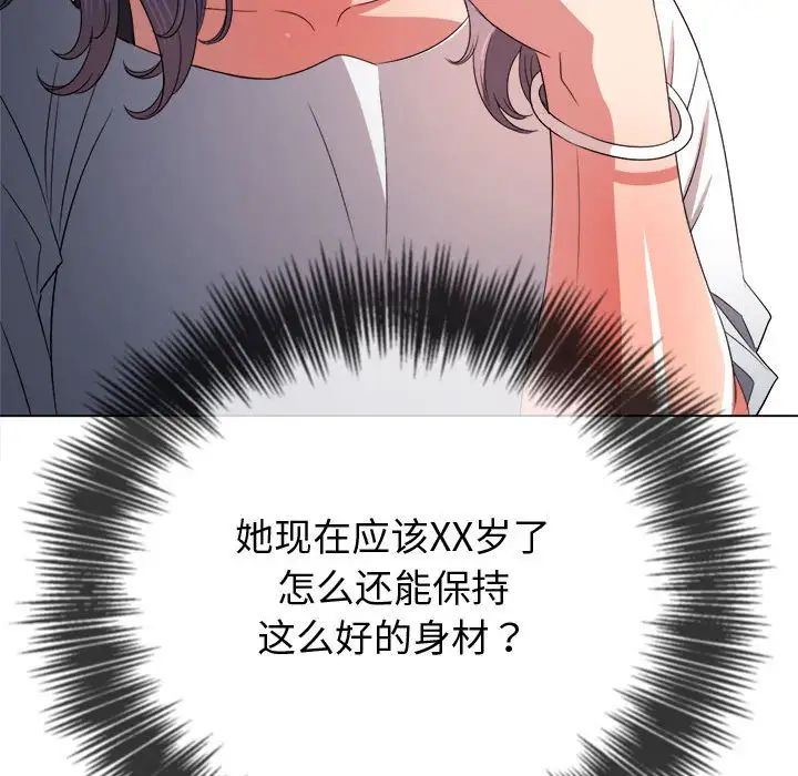难缠小恶女第215話