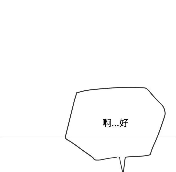 难缠小恶女第215話