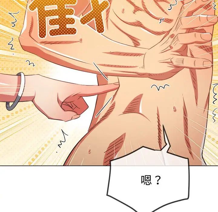 难缠小恶女第215話