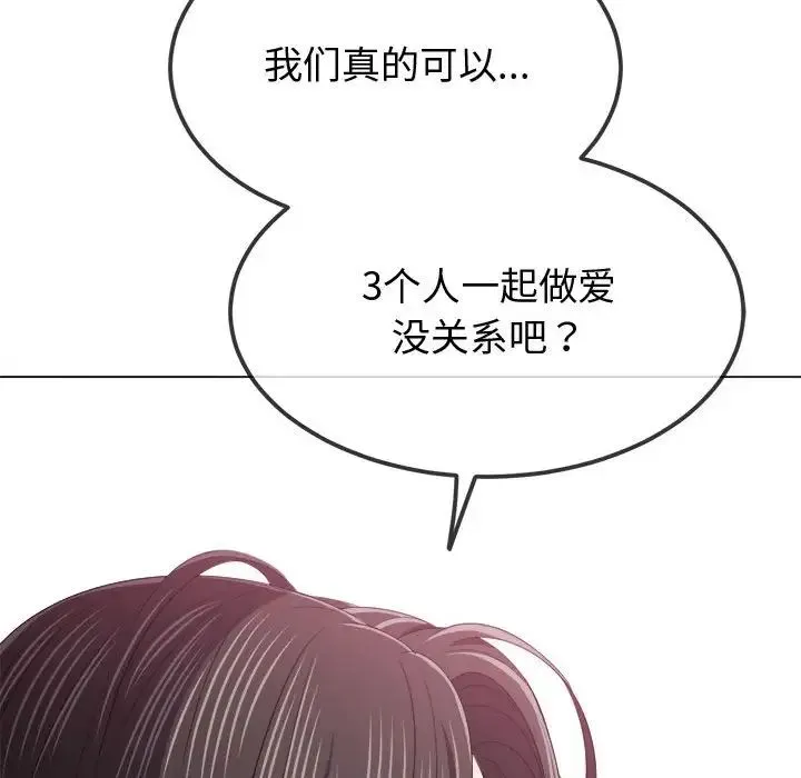 難纏小惡女第215話