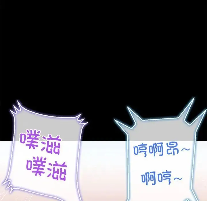 難纏小惡女第215話