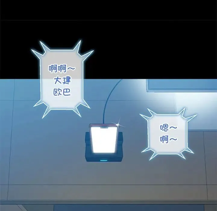 難纏小惡女第215話