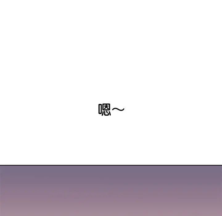 難纏小惡女第215話