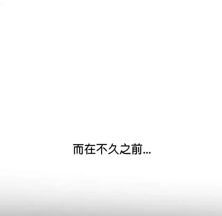 難纏小惡女第215話