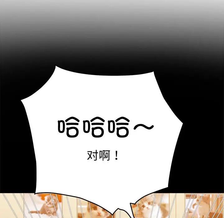 难缠小恶女第215話