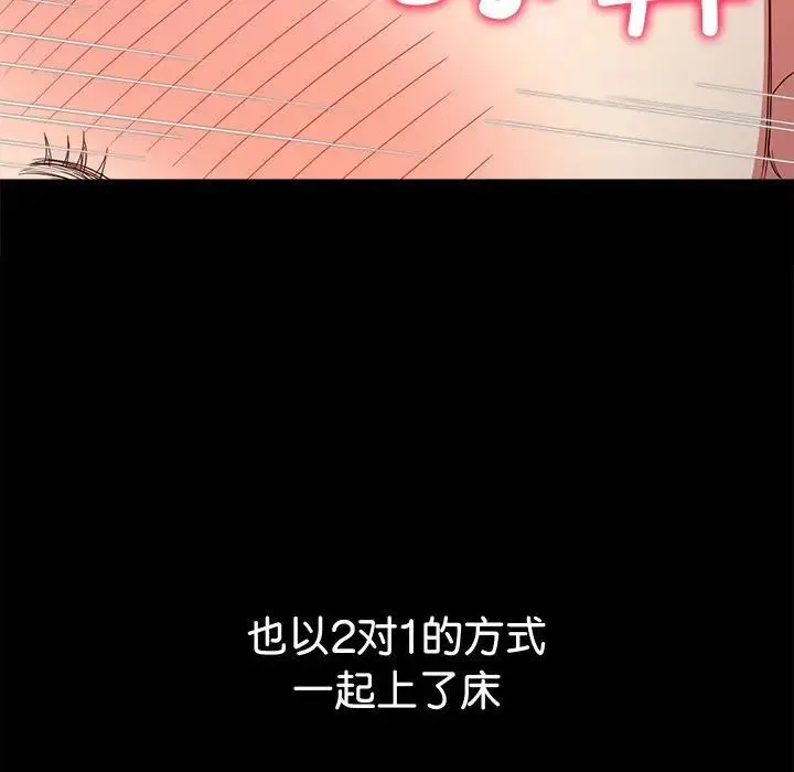 難纏小惡女第215話