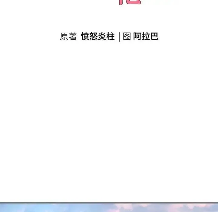 重生之长枪无敌第17話