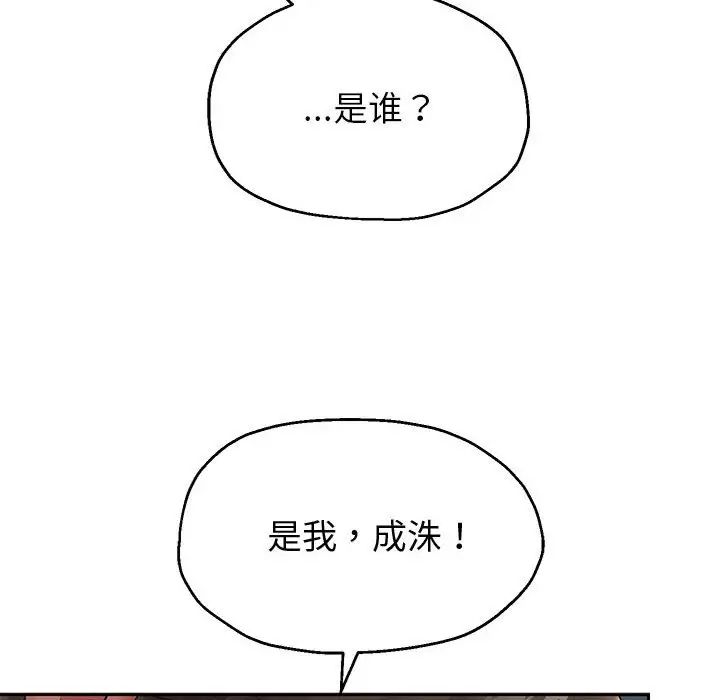 重生之长枪无敌第17話