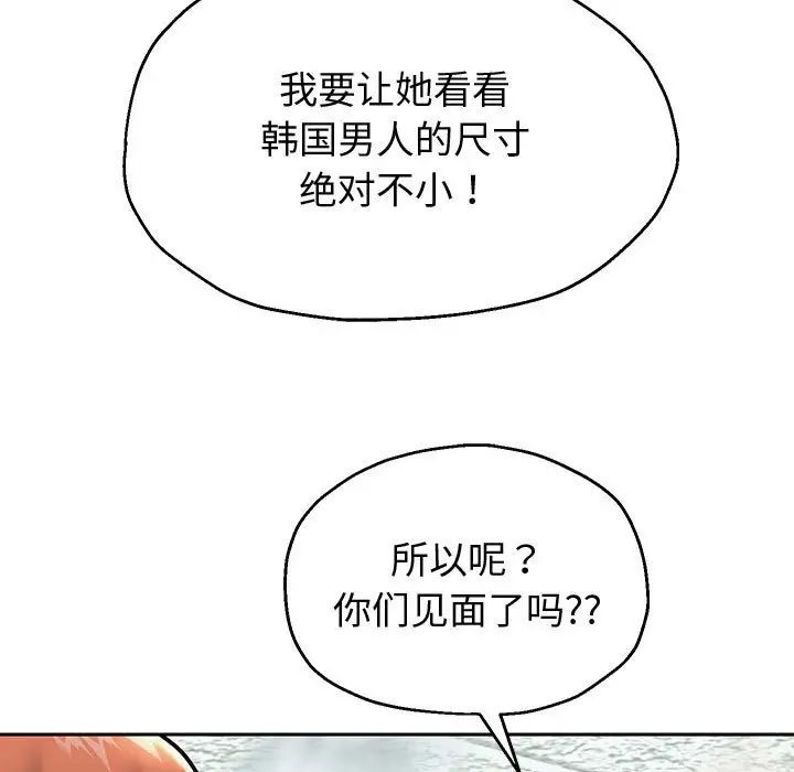 重生之长枪无敌第17話