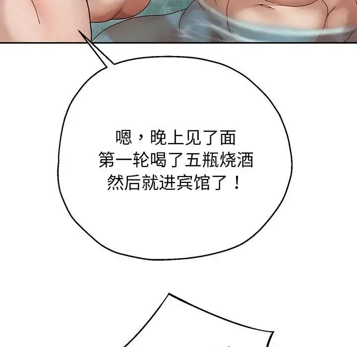重生之长枪无敌第17話