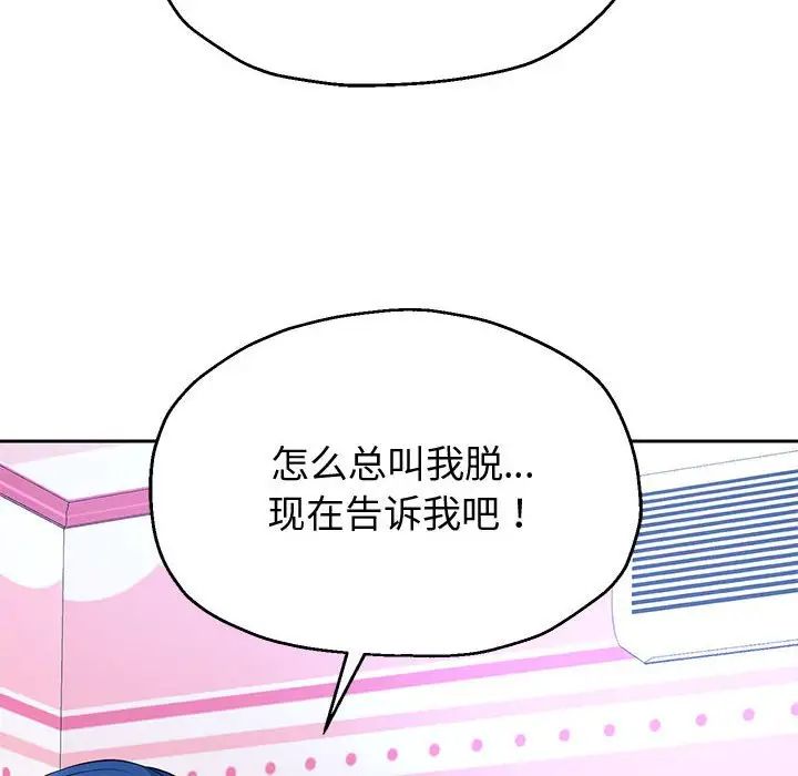 重生之长枪无敌第17話