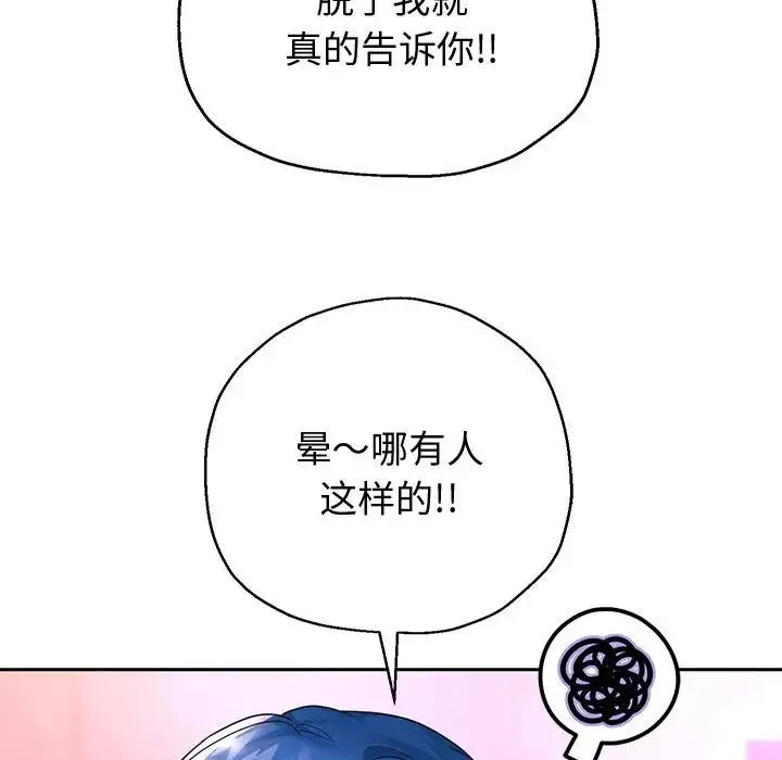 重生之长枪无敌第17話