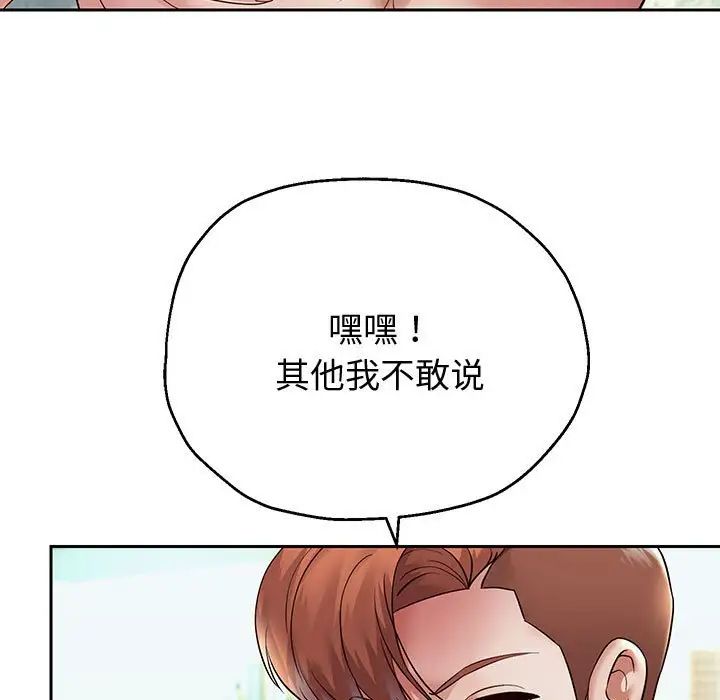 重生之长枪无敌第17話