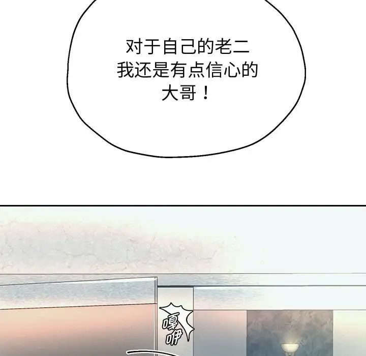 重生之长枪无敌第17話