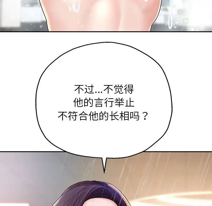 重生之长枪无敌第17話