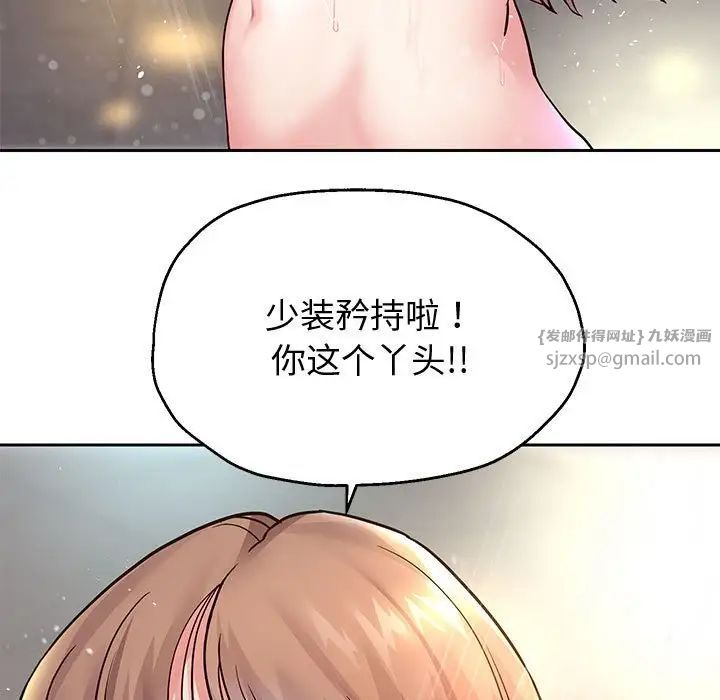 重生之长枪无敌第17話