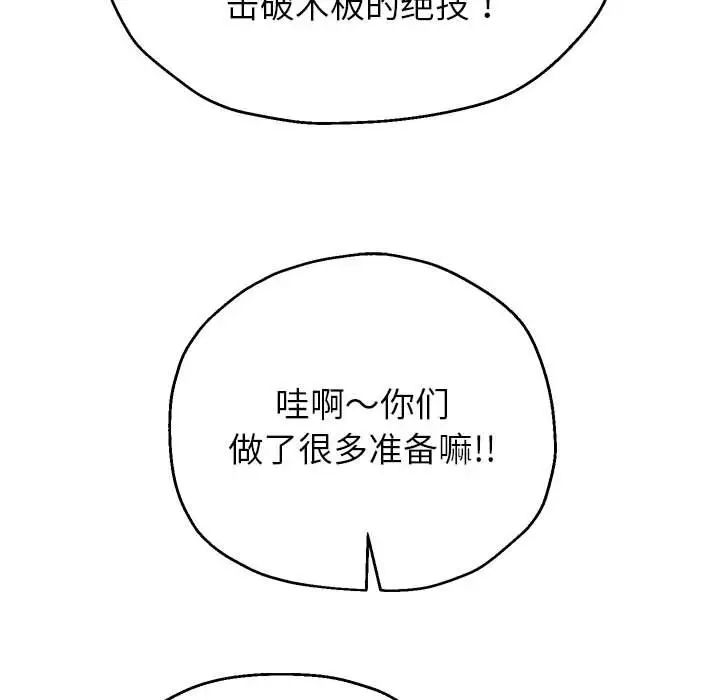 重生之长枪无敌第17話