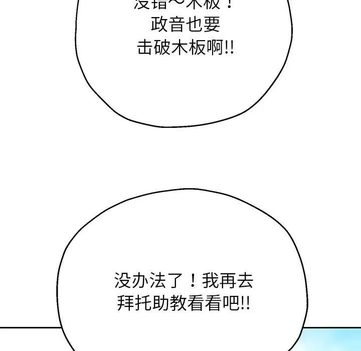 重生之长枪无敌第17話
