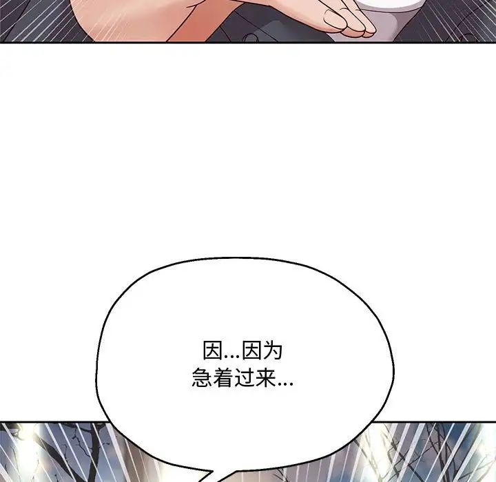 重生之长枪无敌第17話