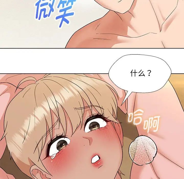 嫁入豪门的老师第20話
