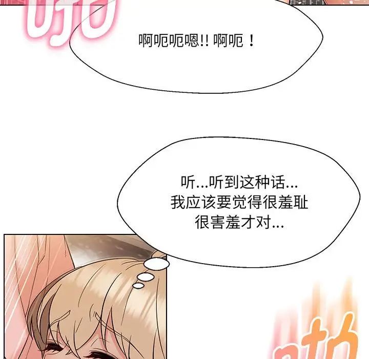 嫁入豪门的老师第20話