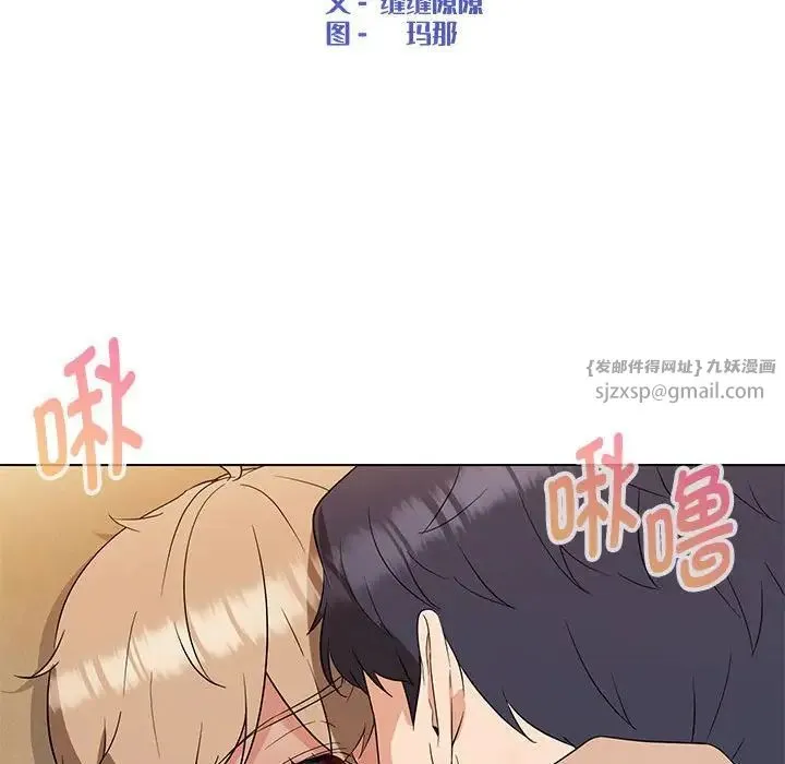 嫁入豪门的老师第20話