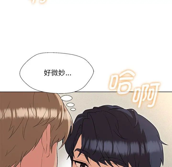 嫁入豪门的老师第20話