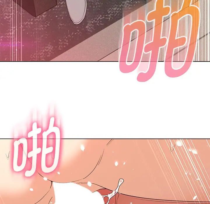 嫁入豪门的老师第20話