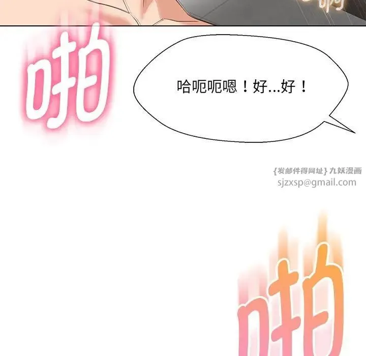 嫁入豪门的老师第20話