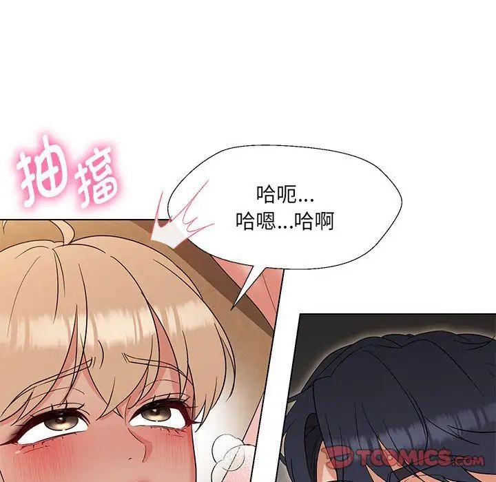 嫁入豪门的老师第20話