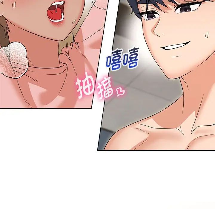 嫁入豪门的老师第20話