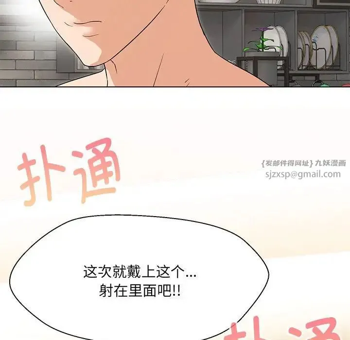 嫁入豪门的老师第20話